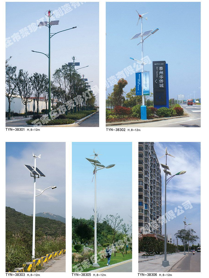 太陽(yáng)能燈 